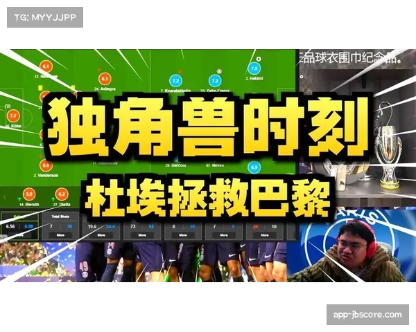 巴黎圣日耳曼客场3-2逆转摩纳哥,杜埃替补登场独中两元 巴黎圣日耳曼客场3-2逆转摩纳哥,杜埃替补登场独中两元